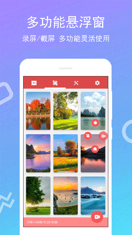 万能录屏宝app 万能录屏宝软件下载