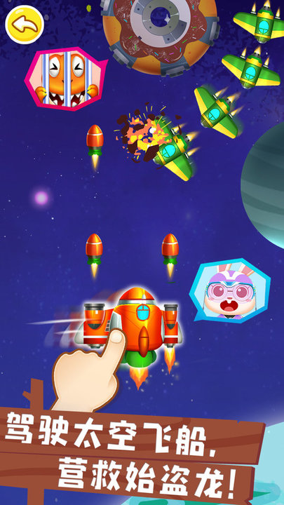 奇妙恐龙帮帮队游戏 奇妙恐龙帮帮队完整版下载