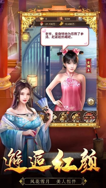 霸道皇帝成长记手游 霸道皇帝成长记游戏下载