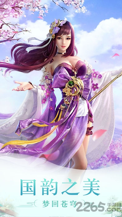 逆火苍穹之将夜传说手游 逆火苍穹之将夜传说游戏下载