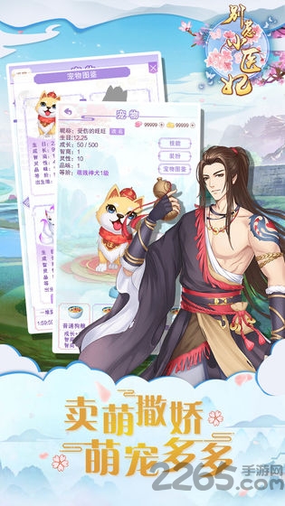 别惹神医小王妃测试服 别惹神医小王妃测试版下载