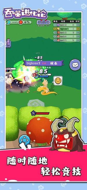 吞噬进化论游戏 吞噬进化论手游下载