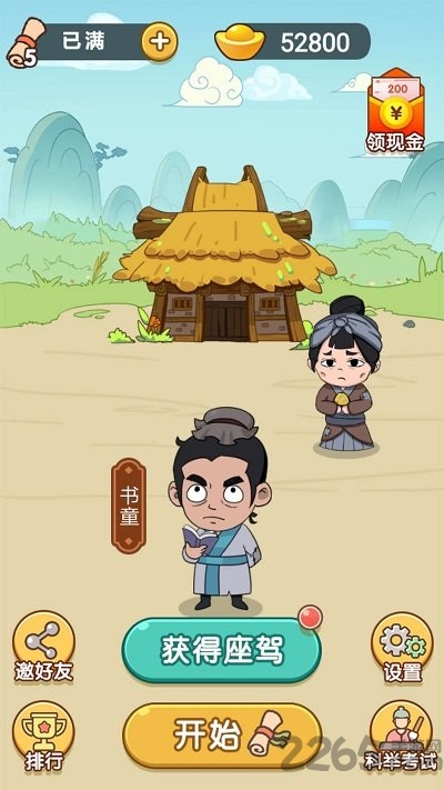 火柴人足球2016加强版游戏 火柴人足球2016加强版下载安装