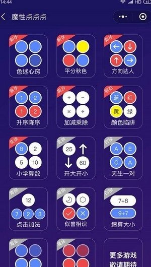 魔性点点点游戏 魔性点点点手机版下载