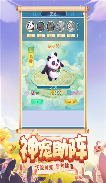 灵宠封仙记官方版 灵宠封仙记手游下载