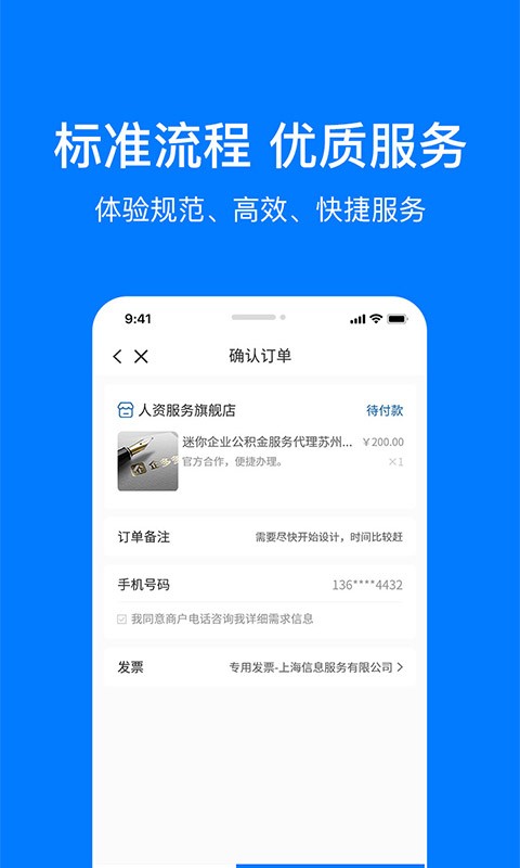 企多多中小企业服务平台 企多多app下载