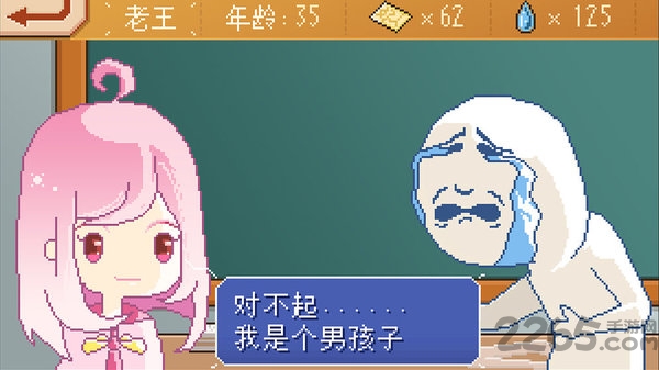 失恋模拟器手游 失恋模拟器游戏下载