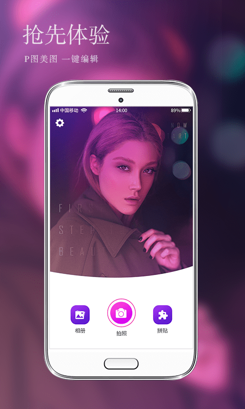 照片编辑p图软件 照片编辑p图下载