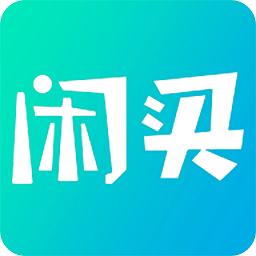 闲买app