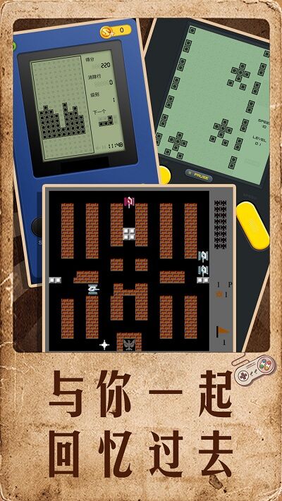 80后的回忆免费版 80后的回忆手机版