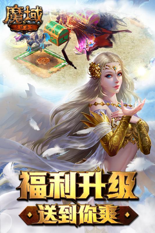 复古魔域手游 复古魔域手机游戏下载