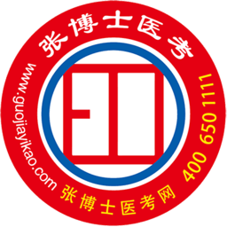 张博士医考中心官方app(改名张博士医考掌上课堂)