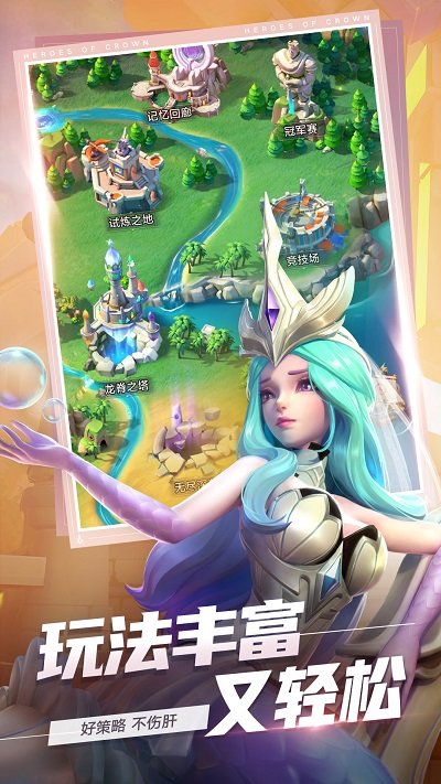 上古王冠手游官方版 上古王冠游戏下载