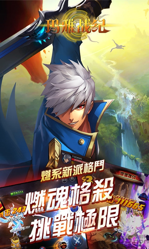 玛雅战纪变态版 玛雅战纪bt版下载