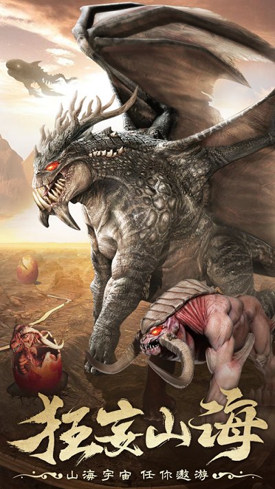 狂妄山海官方版 狂妄山海游戏下载