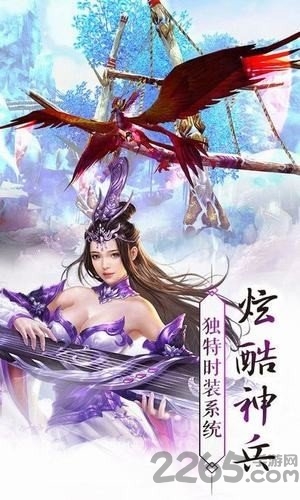 九域飞升游戏 九域飞升手游下载