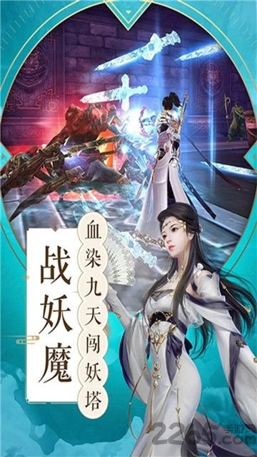 天行道之天醒传说最新版 天行道之天醒传说手游下载