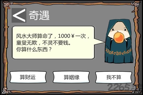 花光十个亿游戏 花光十个亿免费下载