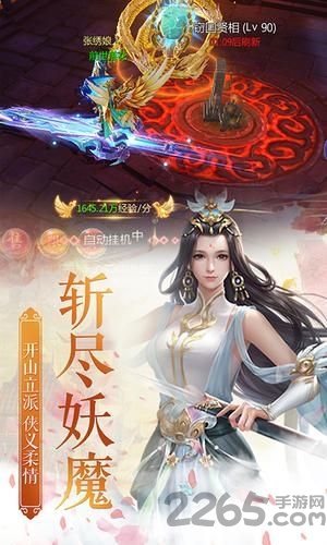 穹顶仙道手游 穹顶仙道游戏下载