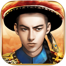 极品芝麻官免费vip版