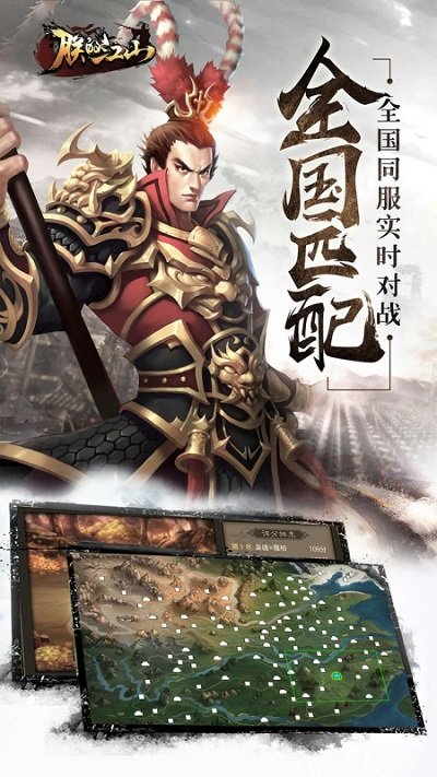 朕的江山最新版 朕的江山手机版下载