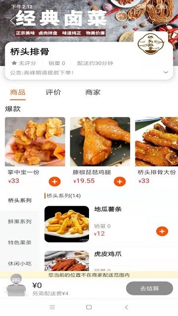 海西优享app 海西优享外卖下载