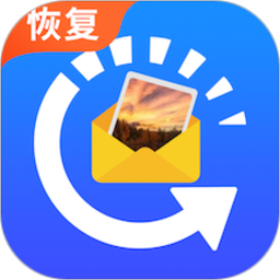 相册恢复大师app