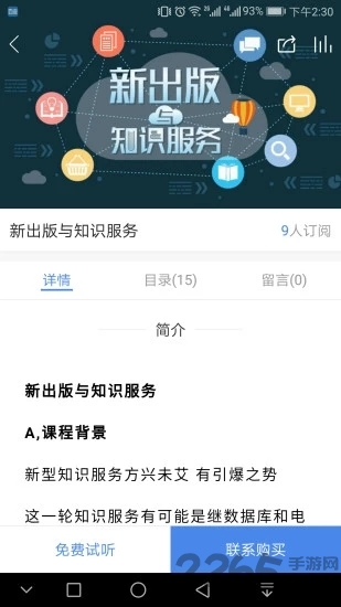百道学习最新版 百道学习app下载