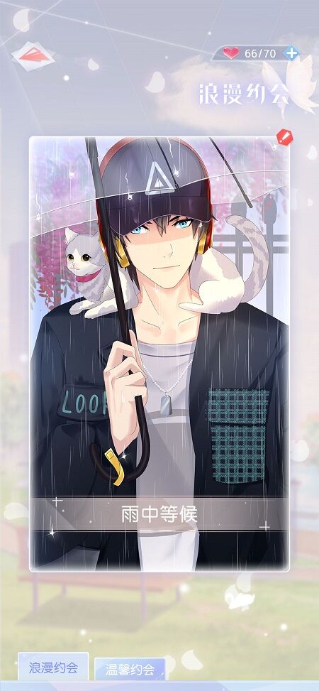 恋爱频率最新版 恋爱频率游戏