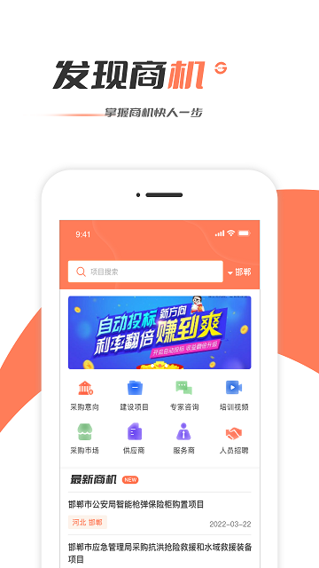 工程365最新版 工程365app下载
