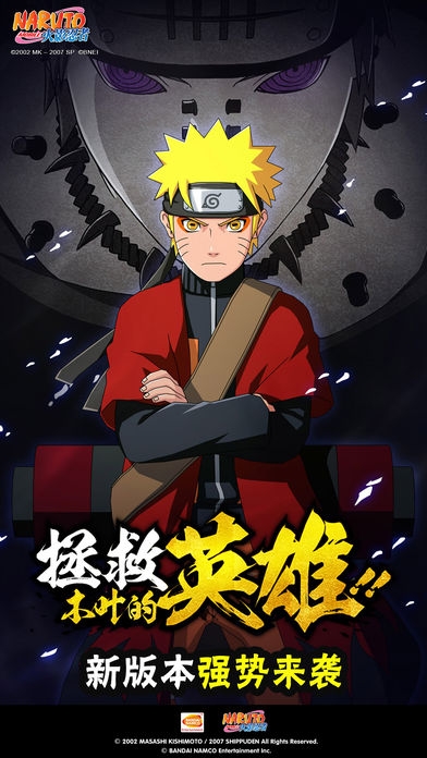 火影忍者ios版 火影忍者手游苹果版下载