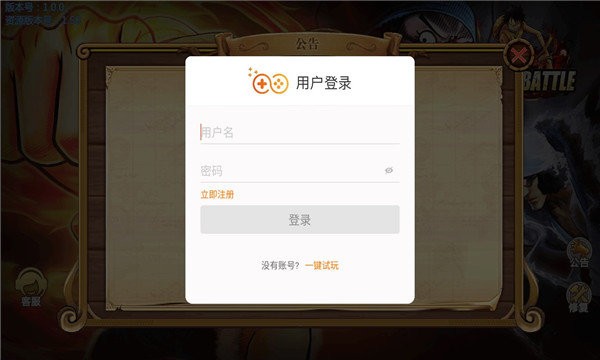 新世界四皇纷争手机版 新世界四皇纷争最新版下载