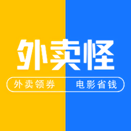 外卖怪美团外卖app