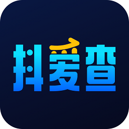 抖爱查官方版
