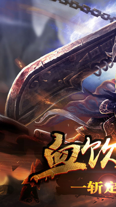 血饮无双手游 血饮无双手游下载