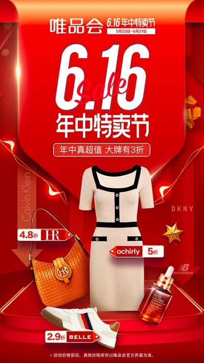 唯品会极速版app 唯品会极速版官方下载安装