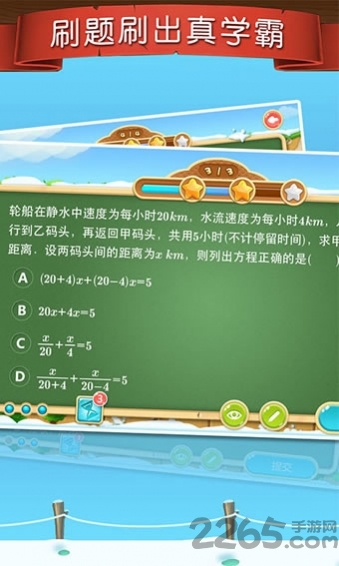 天天练乐乐课堂免vip破解版手机版 天天练乐乐课堂破解版下载安装