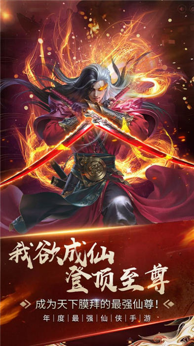 大尊仙魂最新版 大尊仙魂手游下载