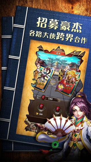 武林没有江湖 武林没有江湖下载