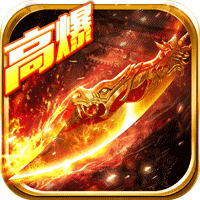 热血无限道具版