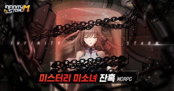 无限星辉m游戏 无限星辉m手游下载