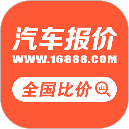 汽车报价查询app