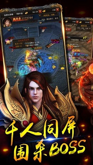 9377红名村传奇单职业官方版 红名村传奇9377手游下载