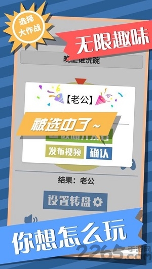 选择大作战官方版 选择大作战游戏下载