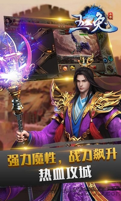 玉兔超变腾讯游戏 玉兔超变腾讯版下载