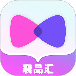 襄品汇网上商城