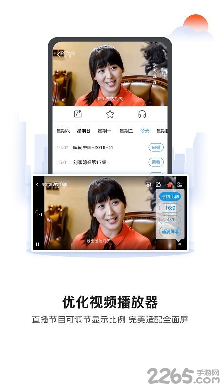 cctv手机电视tv高清版 cctv手机电视tv版下载