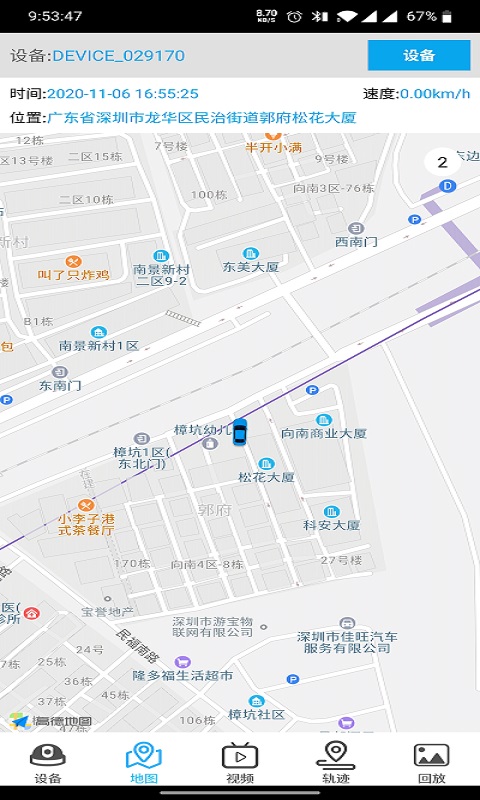 华文云台app 华文云台官方版下载