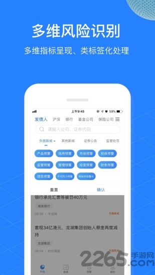 同花顺预警通app 同花顺预警通软件下载