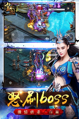 皇图高爆单职业官方版 皇图高爆单职业手游下载